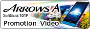 ARROWS A SoftBank 101F Promotion Video