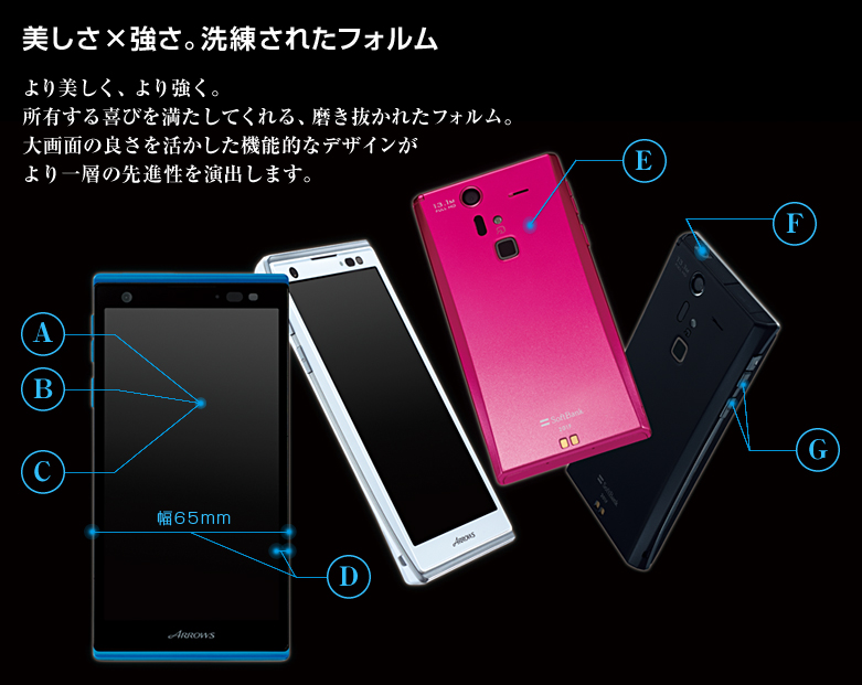 【美しさ×強さ。洗練されたフォルム】 より美しく、より強く。所有する喜びを満たしてくれる、磨き抜かれたフォルム。大画面の良さを活かした機能的なデザインがより一層の先進性を演出します。