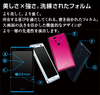 【美しさ×強さ。洗練されたフォルム】 より美しく、より強く。所有する喜びを満たしてくれる、磨き抜かれたフォルム。大画面の良さを活かした機能的なデザインがより一層の先進性を演出します。