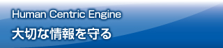 yHuman Centric Enginez ؂ȏ