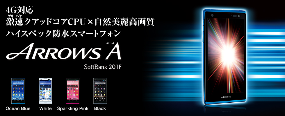 y4GΉ iQLnjNAbhRACPU~R퍂掿 nCXybNhX}[gtHz ARROWS AiG[Xj SoftBank 201F