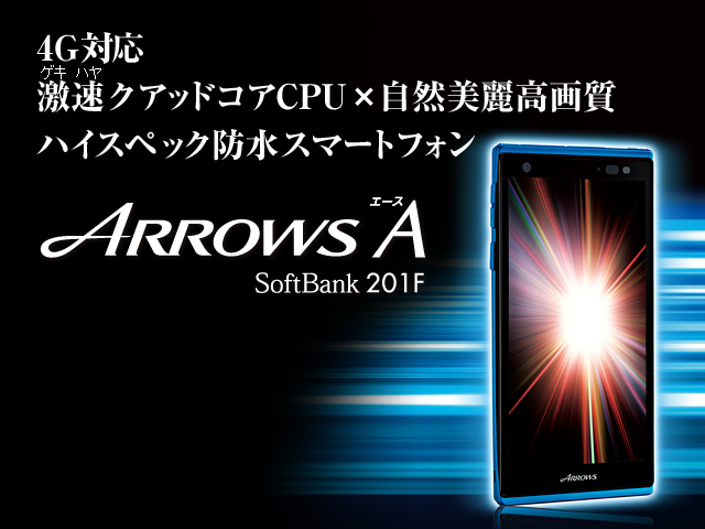 y4GΉ iQLnjNAbhRACPU~R퍂掿 nCXybNhX}[gtHz ARROWS AiG[Xj SoftBank 201F