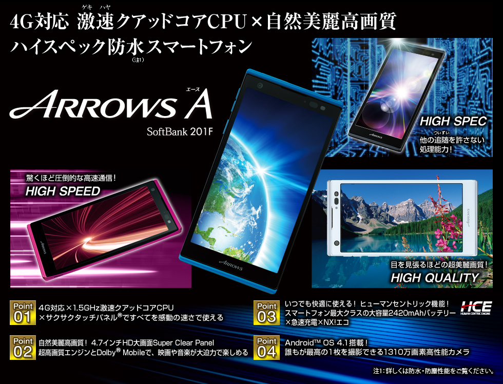 y4GΉ iQLnjNAbhRACPU~R퍂掿 nCXybNhi1jX}[gtHz ARROWS AiG[Xj SoftBank 201F^قǈ|IȍʐMIHIGH SPEED^̒ǐijȂ\́IHIGH SPEC^ڂقǂ̒掿IHIGH QUALITY^Point01F4GΉ~1.5GHzNAbhRACPU~TNTN^b`pliRjłׂĂ̑Ŏg^Point02FR퍂掿I4.7C`HDSuper Clear Panel 掿GWDolbyiRj MobileŁAf≹y唗͂Ŋy߂^Point03FłKɎgIq[}ZgbN@\IX}[gtHőNX̑e2420mAhobe[~}[d~NXIGR^Point04FAndroidiTMj OS 4.1ځINō1Beł1310f\J^1Fڂ͖hEho\B