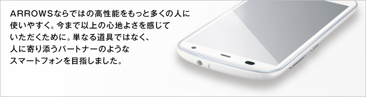 ARROWSȂł͂̍\Ƒ̐lɎg₷B܂ňȏ̐Sn悳Ă߂ɁBPȂ铹ł͂ȂAlɊYp[gi[̂悤ȃX}[gtHڎw܂B