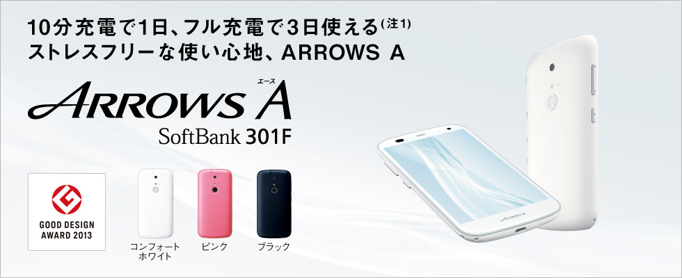 y10[d1At[d3gi1j XgXt[ȎgSnAARROWS Az ARROWS AiG[Xj SoftBank 301F
