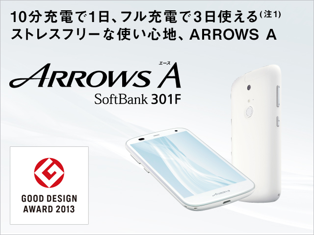 y10[d1At[d3gi1j XgXt[ȎgSnAARROWS Az ARROWS AiG[Xj SoftBank 301F