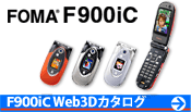 F900iC