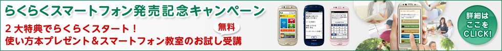 �y�炭�炭�X�}�[�g�t�H�������L�O�L�����y�[���z 2����T�ł炭�炭�X�^�[�g�I�g�����{�v���[���g���X�}�[�g�t�H�������̂�������u�i�����j�^�ڍׂ͂�����CLICK�I
