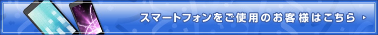 �X�}�[�g�t�H�������g�p�̂��q�l�͂�����
