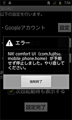 yG[z NX! comfort UIicom.fujitsu.mobile_phone.homej\~܂B蒼ĂBI