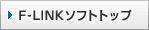 F-LINK\tggbv