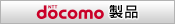 docomo���i