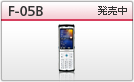 F-05B