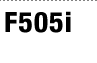 F505i