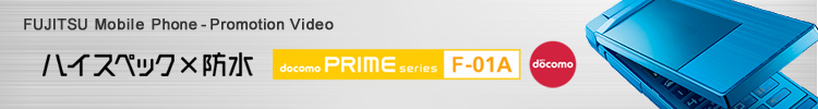 nCXybNxh docomo PRIME series F-01A