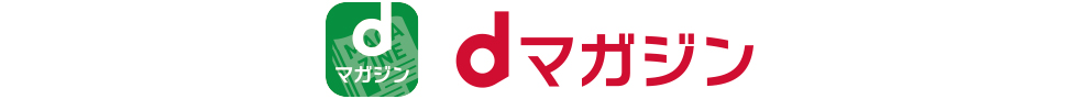 dマガジン