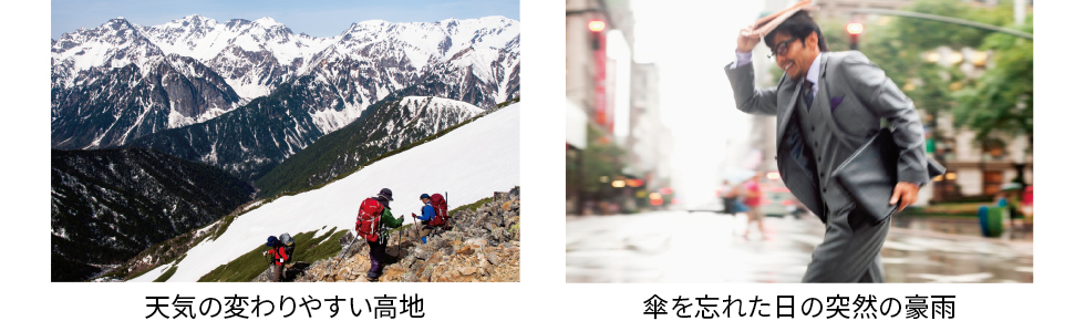 天候の変わりやすい高地 傘を忘れた日の突然の豪雨