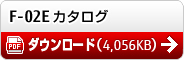 F-02EJ^O PDF_E[hi4056KBj