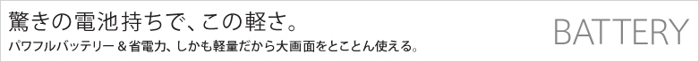 yBATTERYz ̓drŁǍyBptobe[ȓd́AyʂʂƂƂgB