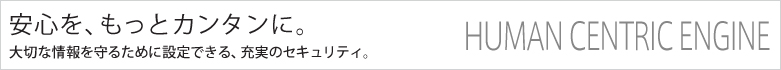 yHUMAN CENTRIC ENGINEz SAƃJ^ɁB؂ȏ邽߂ɐݒłA[̃ZLeBB