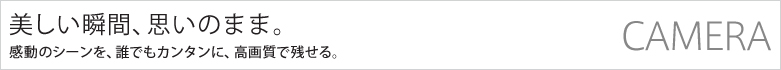 yCAMERAz uԁAv̂܂܁B̃V[ANłJ^ɁA掿ŎcB