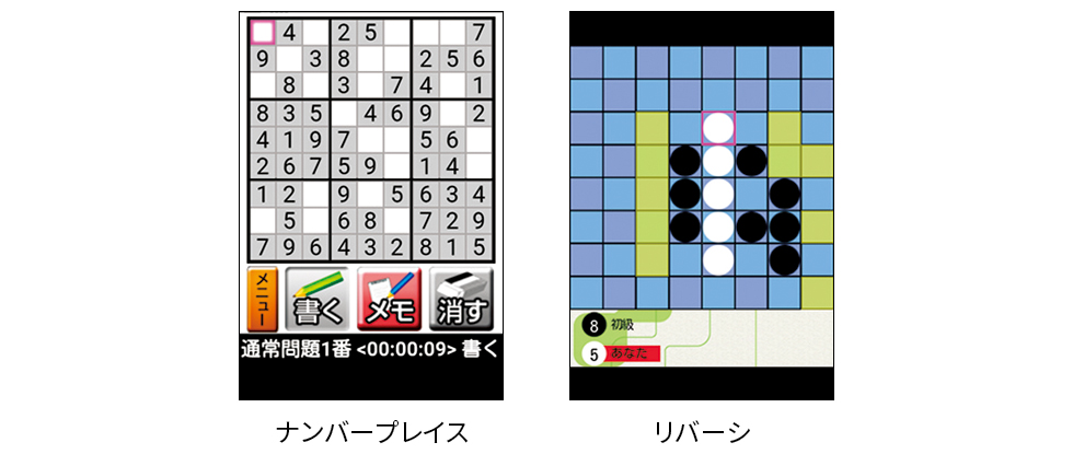 ナンバープレイス、リバーシ