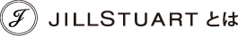 JILLSTUARTƂ