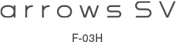 arrows SV F-03H