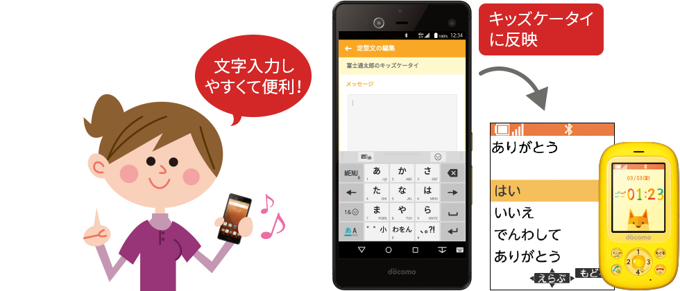 文字入力しやすくて便利！