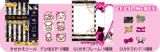 �yCECIL McBEE�z���������c�[���B�f�R���G����&reg;10��ށB�炭�����i�t���[���j9��ށB�炭�����i�X�^���v�j10���