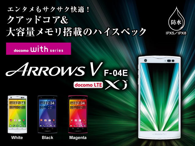 yG^TNTNKINAbhRAeʃڂ̃nCXybNz docomo with series^ARROWS V F-04E