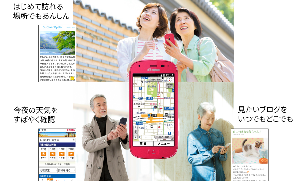 はじめて訪れる場所でもあんしん。今夜の天気をすばやく確認。見たいブログをいつでもどこでも。