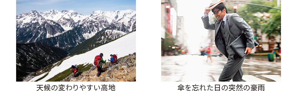天候の変わりやすい高地 傘を忘れた日の突然の豪雨