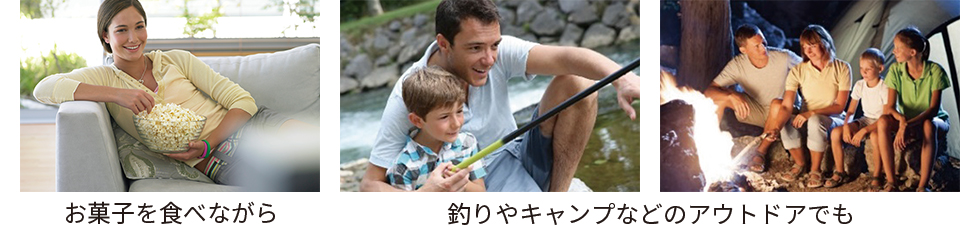 お菓子を食べながら。釣りやキャンプなどのアウトドアでも。