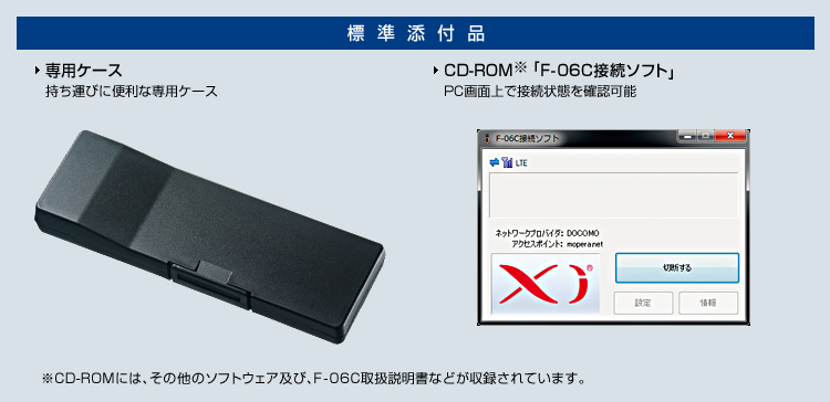 yWYtiz pP[XF^тɕ֗ȐpP[X^CD-ROMiFCD-ROMɂ́Ȃ̃\tgEFAyсAF-06C戵Ȃǂ^Ă܂BjuF-06Cڑ\tgvFPCʏŐڑԂmF\