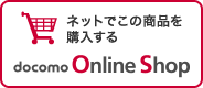 docomo Online Shop �l�b�g�ł��̏��i���w������