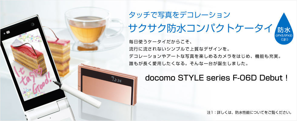y^b`Ŏʐ^fR[V TNTNhRpNgP[^Cz hiIPX5^IPX8ji1j^gP[^C炱AsɗȂVvŏ㎿ȃfUCBfR[VA[gȎʐ^y߂J͂߁A@\[BNpȂBȈ䂪a܂Bdocomo STYLE series F-06D DebutI^1Fڂ́Ah\ɂĂB