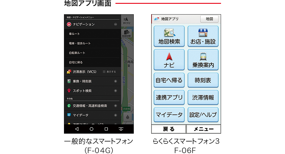 地図アプリ画面