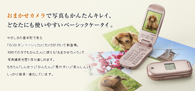 y܂JŎʐ^񂽂LCAǂȂɂg₷x[VbNP[^CBz₳̊{`łu炭炭z x[VbNvɃJtĐVoB߂Ă̕ł񂽂Ɏgu܂JvŎʐ^Bevy߂܂Bu񂹂vu񂽂vu₷vu񂵂vpEiĂ܂B