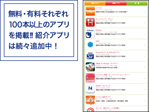 ELꂼ100{ȏ̃AvfځIIЉAv͑XǉI