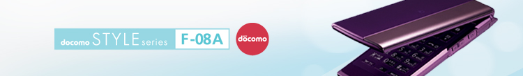 docomo STYLE series F-08A