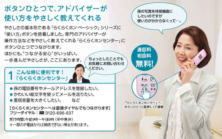 y{^ЂƂŁAAhoCU[g₳Ăz ₳̊{`łu炭炭z x[VbNvV[YɁugv{^𓋍ڂ܂B̃AhoCU[@Ȃǂ₳Ău炭炭zZ^[vɃ{^ЂƂłȂ܂BقɂAgȂShςBi񂾂₳Aɂ܂B i1jȎɕ֗łIu炭炭zZ^[v̓dbԍ⃁[AhXo^B^킢Ggă[𑗂肽B^Mʂ傫BȂ 炭炭zZ^[ւ͒ڃ_CłȂ܂Bt[_CF0120-696-937 tԁFߑO9ߌ8iNxj ꕔIPdb͐ڑłȂꍇ܂B u炭炭zZ^[vփ{^ЂƂijŐڑ^ƂƂłCyɂ₢킹B^ʘbEk 