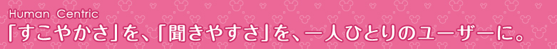 yHuman Centricz u₩vAu₷vAlЂƂ̃[U[ɁB