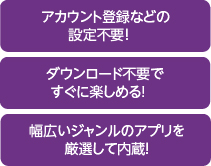 AJEgo^Ȃǂ̐ݒsvI^_E[hsvłɊy߂I^LW̃AvIēI