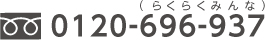 TELF0120-696-397i炭炭݂ȁj