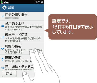 ݒłB136ڂ܂ŕ\Ă܂B