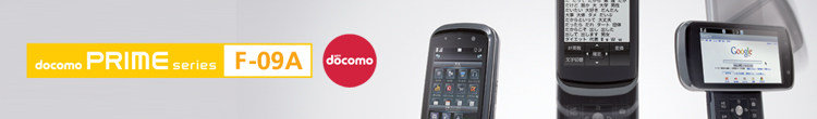 docomo PRIME series F-09A