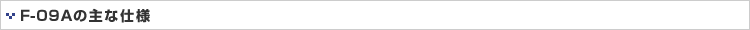 F-09A̎Ȏdl