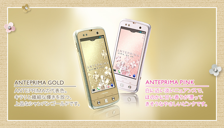 yANTEPRIMA GOLDzANTEPRIMȂ\FBLƑ@ׂȋPAiȃVpS[hłB^yANTEPRIMA PINKzɋ߂WjAXŁAق̂ɊÂ肪YĂȂ₳sNłB