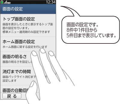 ʂ̐ݒłB81ڂ5ڂ܂ŕ\Ă܂B